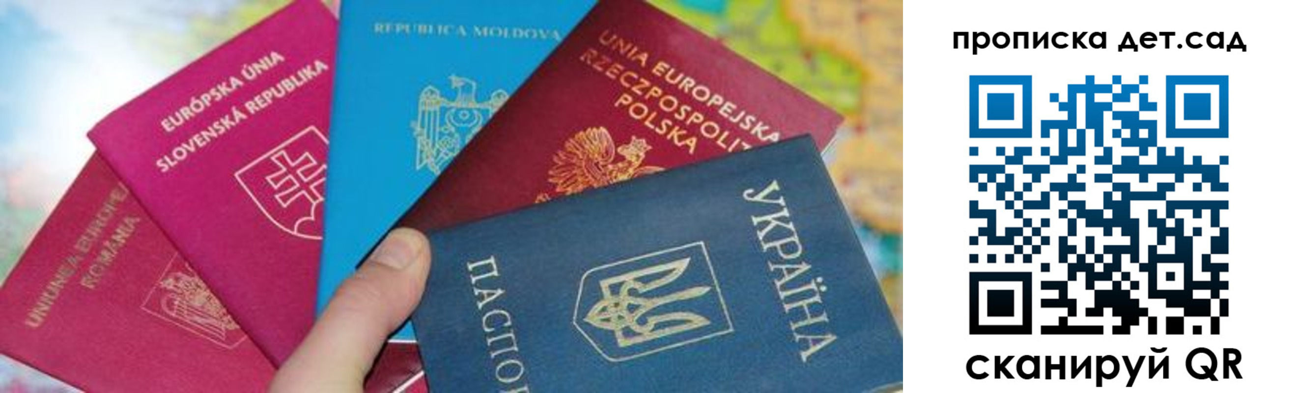 временная регистрация для школы в Сыктывкаре