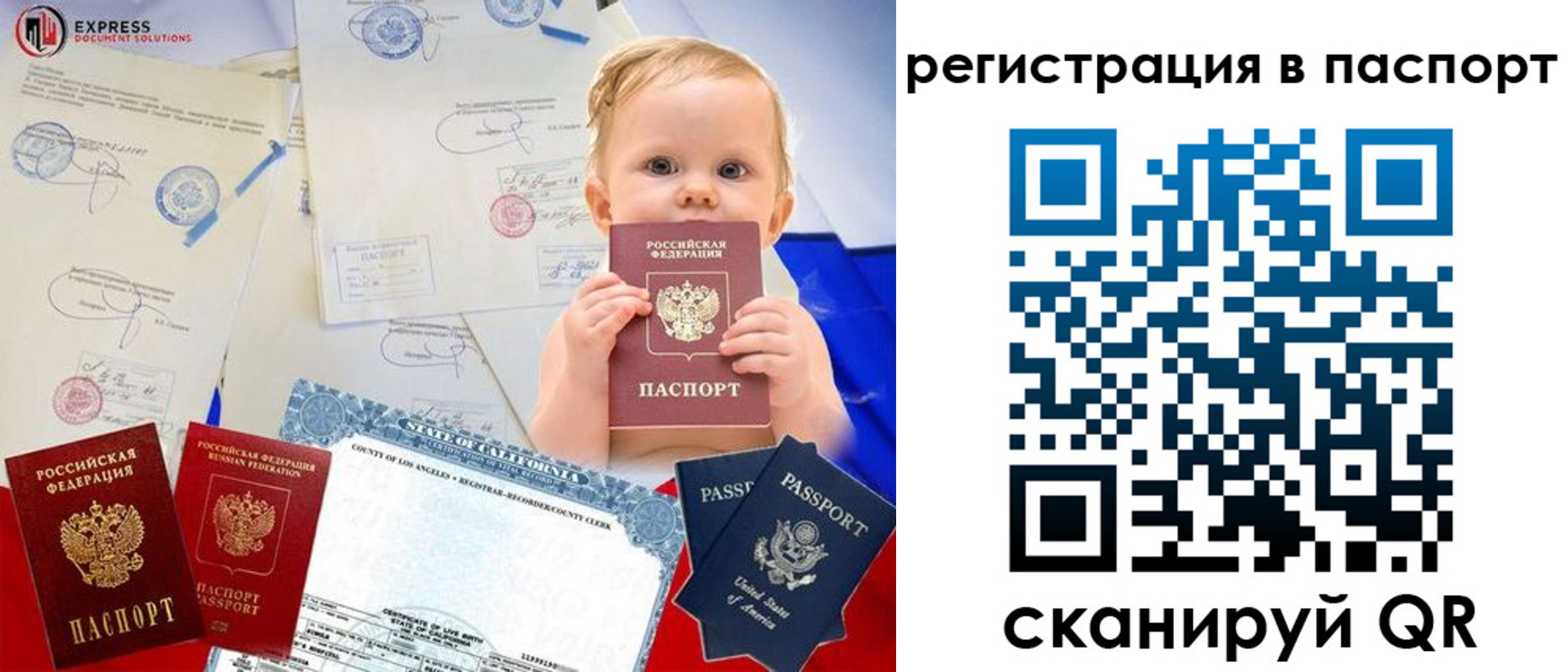 временная регистрация купить в Сыктывкаре