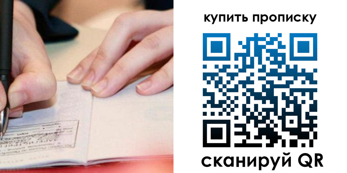 регистрация для школы в Сыктывкаре