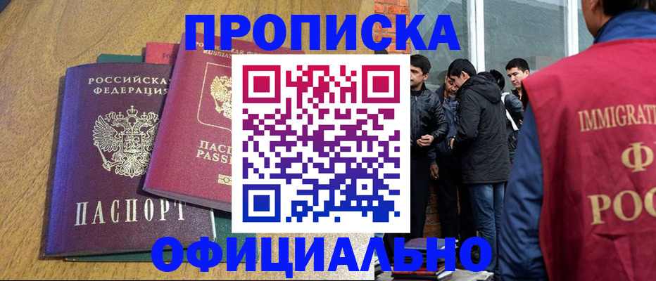 где прописаться в Сыктывкаре