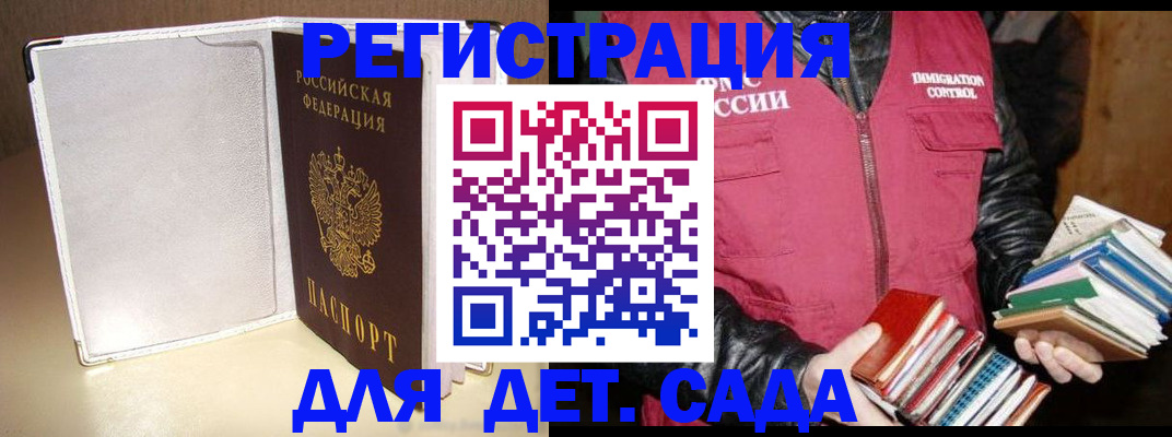 временная регистрация адрес в Сыктывкаре