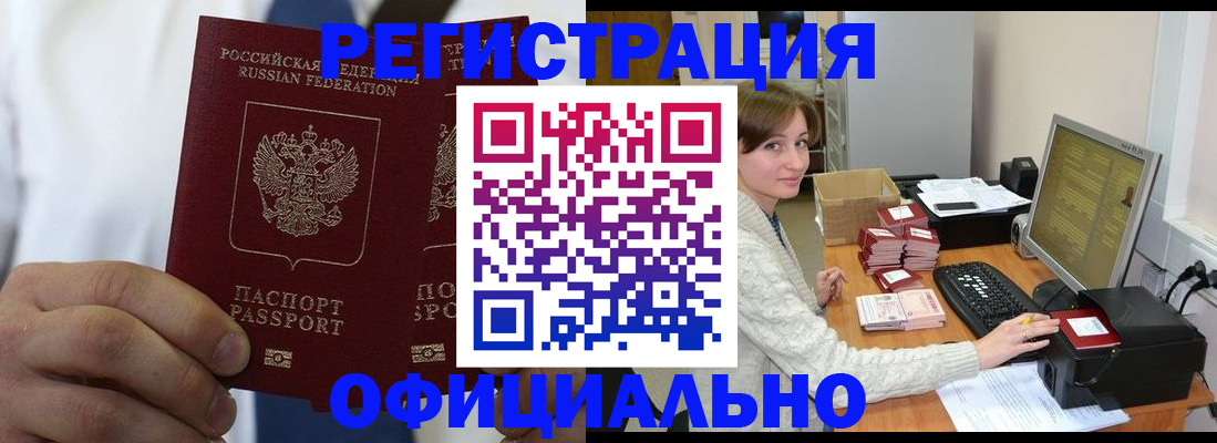 прописка для школы в Сыктывкаре