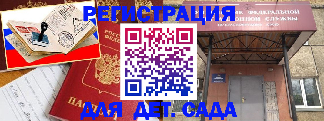 где прописаться в Сыктывкаре