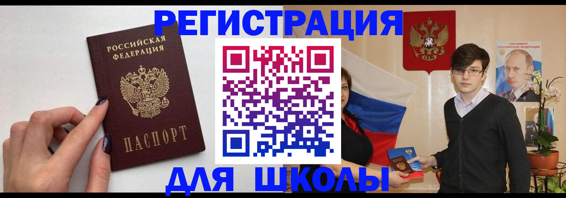 временная регистрация для всех в Сыктывкаре