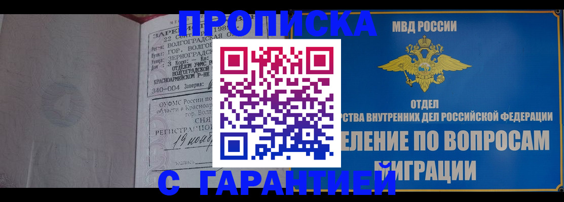 временная регистрация недорого в Сыктывкаре