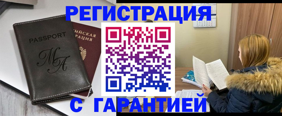 прописка для работы в Сыктывкаре