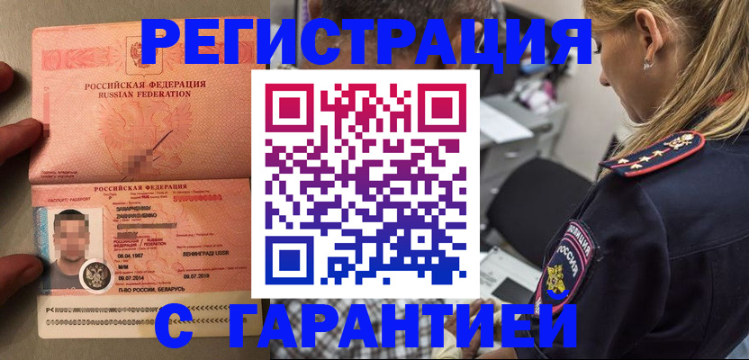 временная регистрация собственник в Сыктывкаре