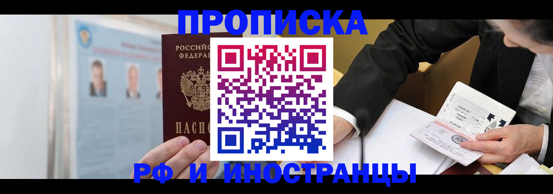 временная регистрация госуслуги в Сыктывкаре