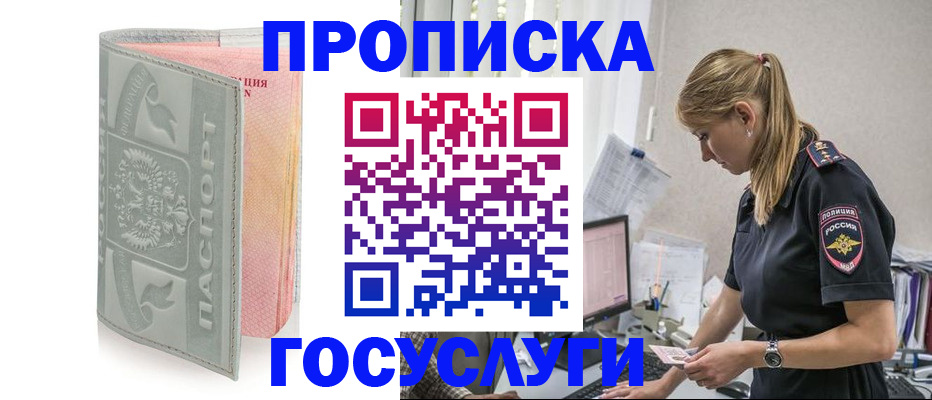 прописка для кредита в Сыктывкаре