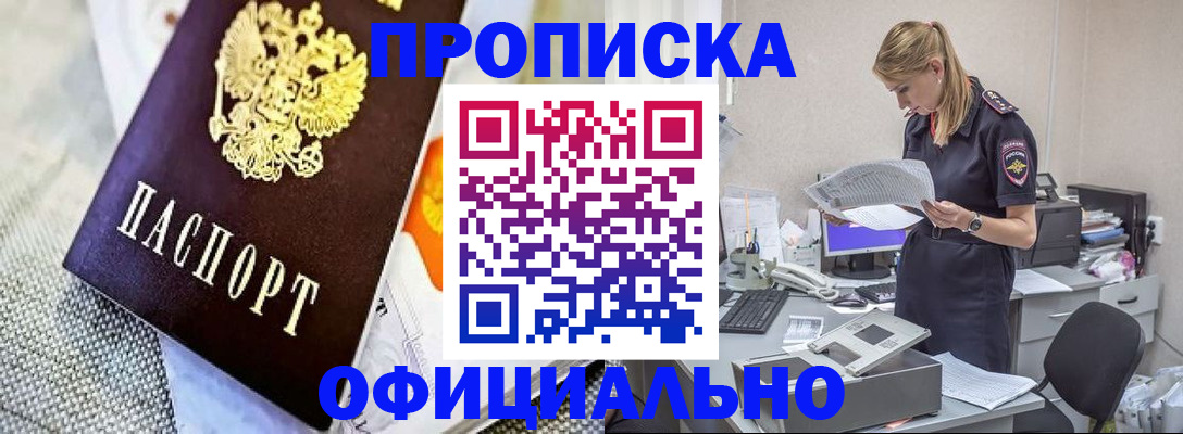 временная регистрация гарантия в Сыктывкаре