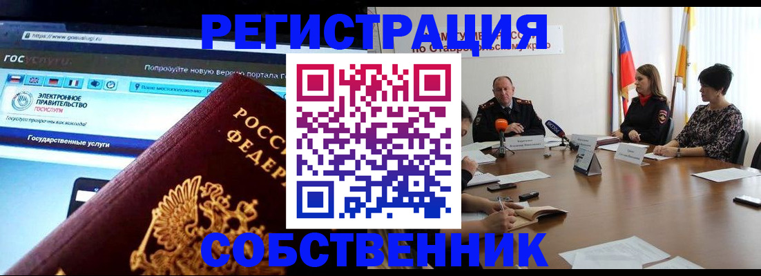 временная прописка в Сыктывкаре
