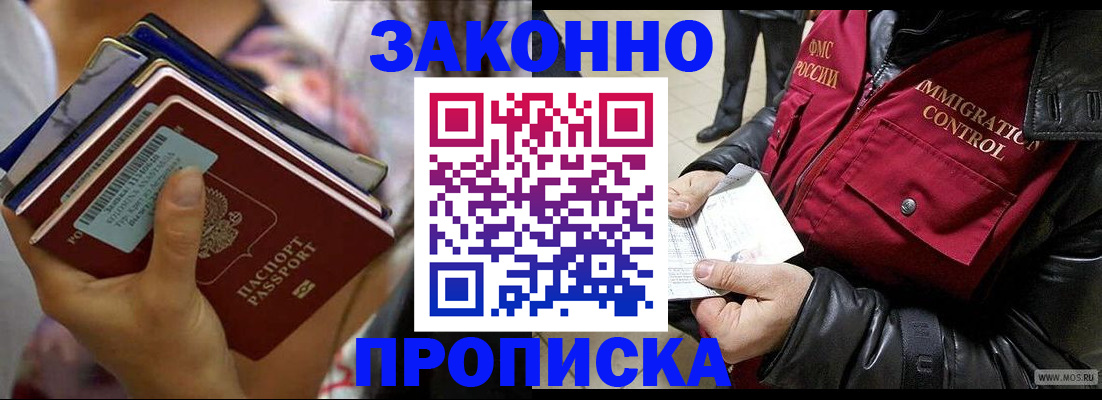 временная регистрация для всех в Сыктывкаре