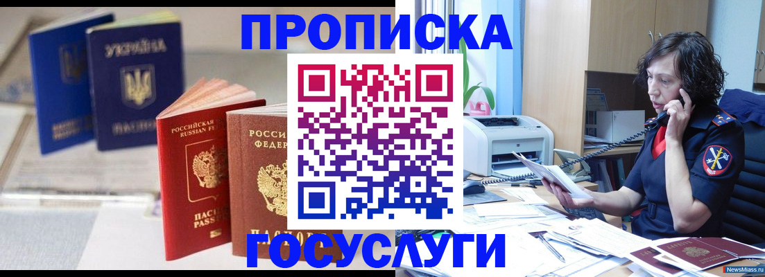 прописка для школы в Сыктывкаре